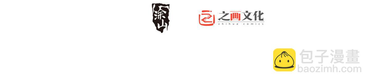 🍘我家老婆来自一千年前 114 第2页