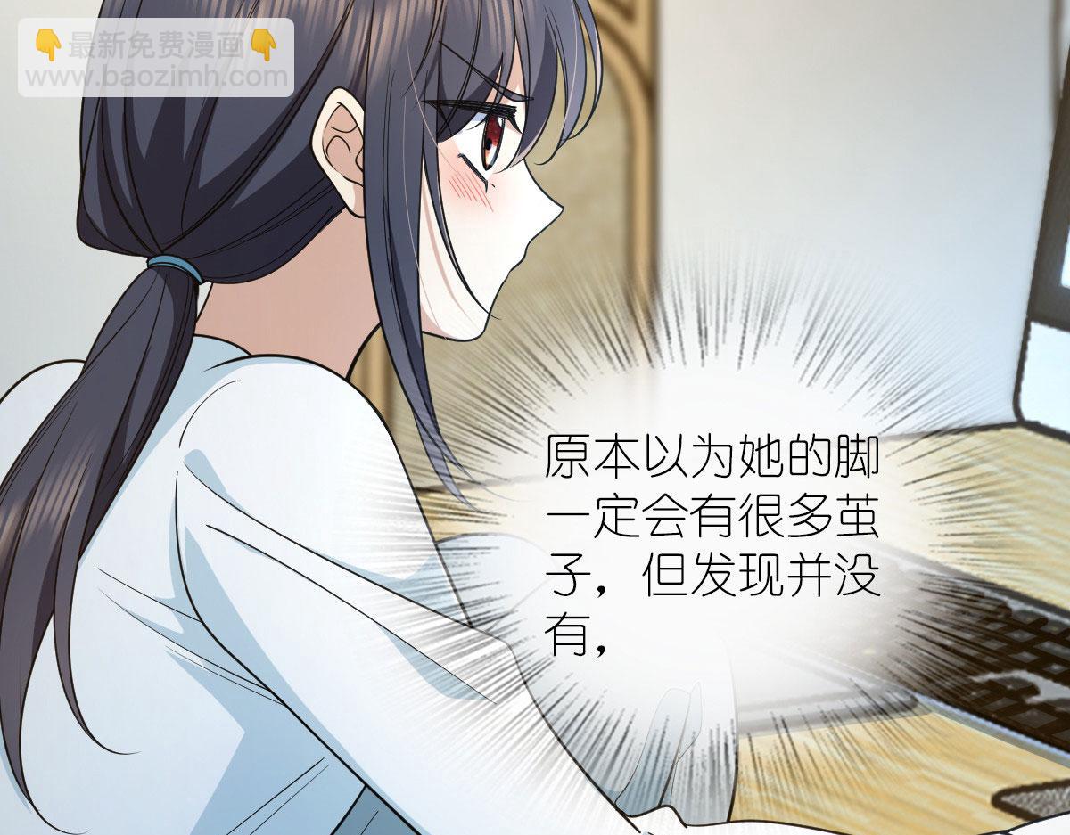 🍘我家老婆来自一千年前 114 第24页
