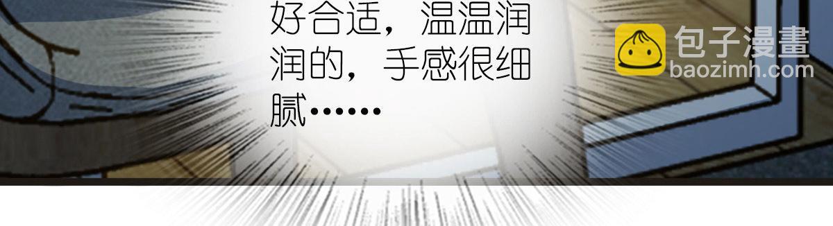 🍘我家老婆来自一千年前 114 第26页