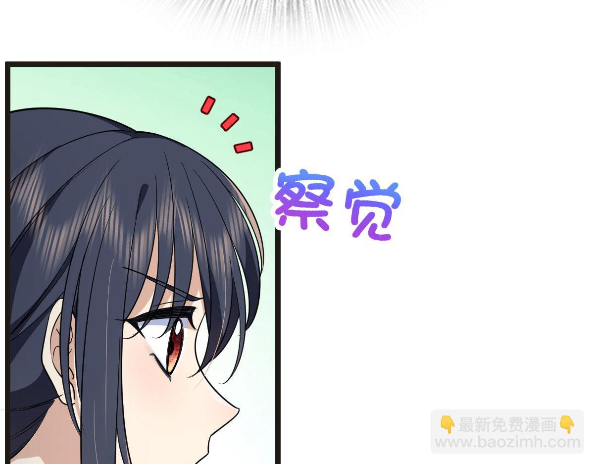 🍘我家老婆来自一千年前 114 第27页