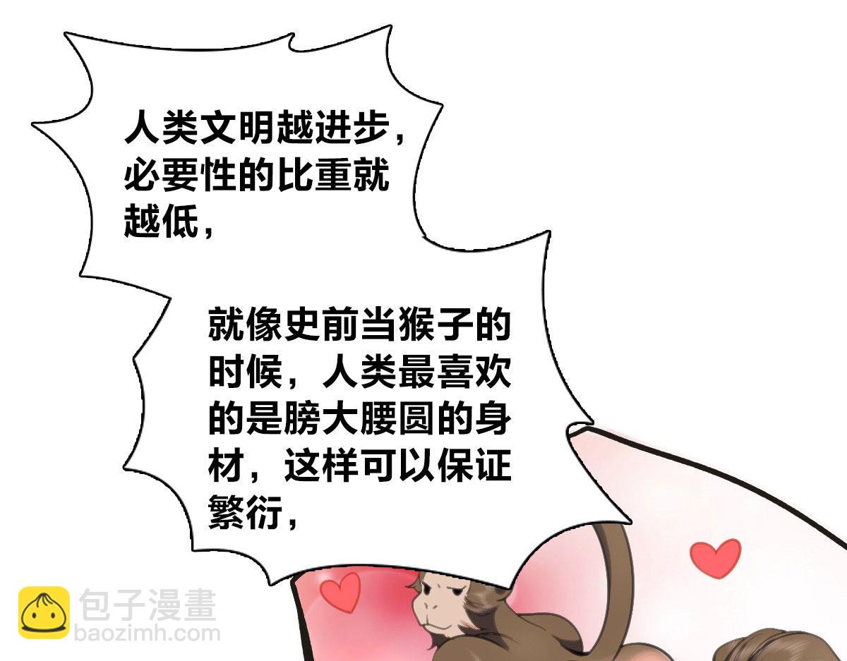 🍘我家老婆来自一千年前 114 第3页