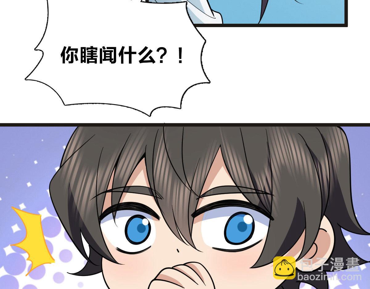 🍘我家老婆来自一千年前 114 第30页