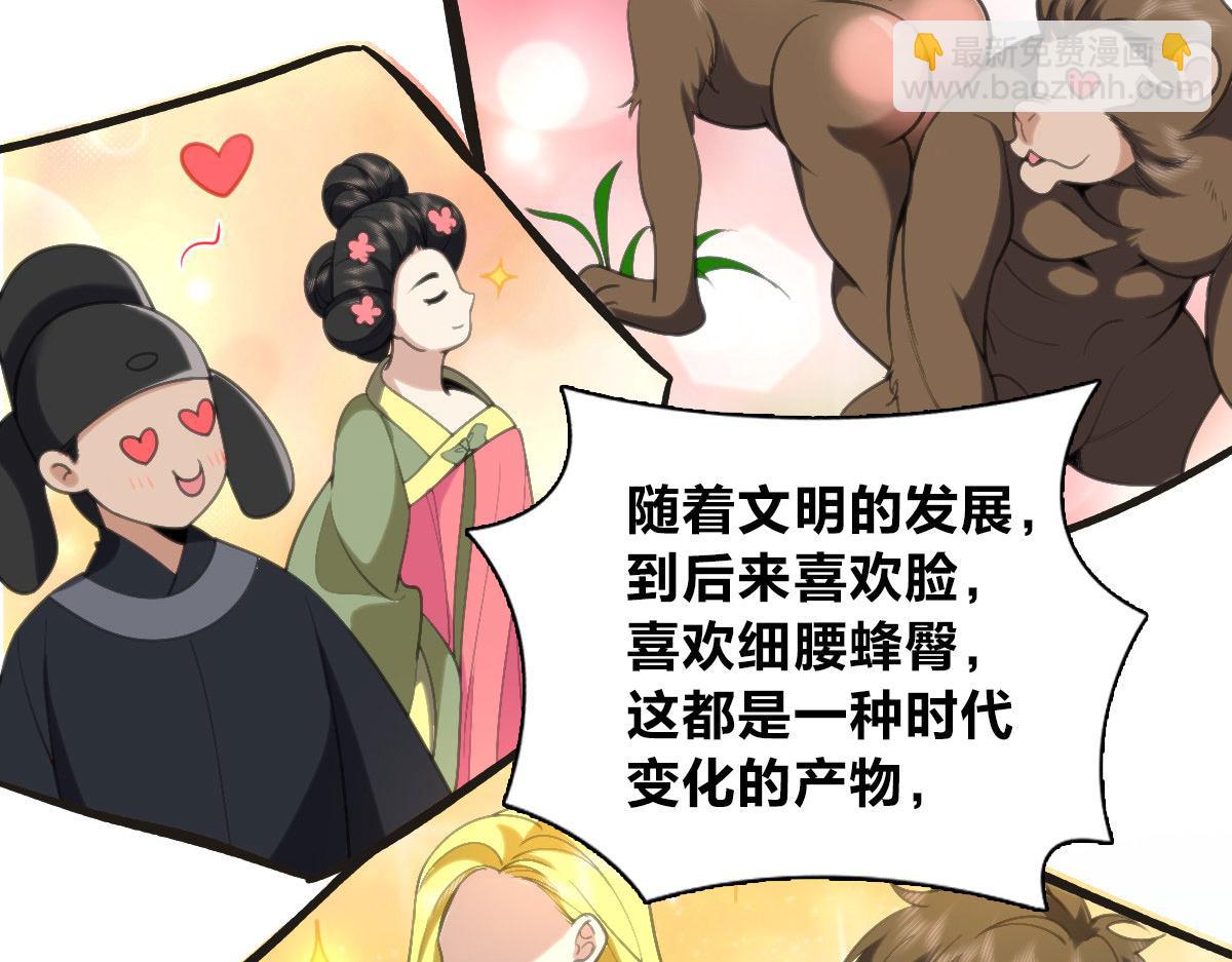 🍘我家老婆来自一千年前 114 第4页