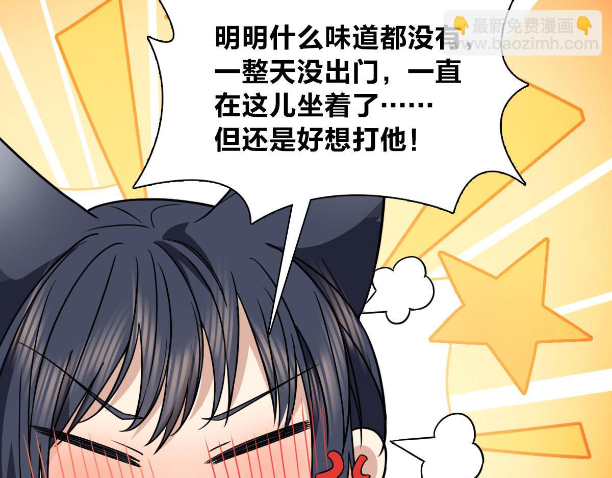 🍘我家老婆来自一千年前 114 第46页