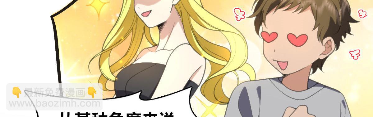 🍘我家老婆来自一千年前 114 第5页