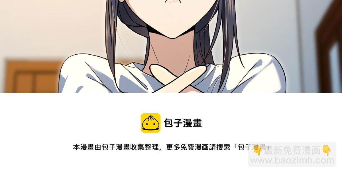 🍘我家老婆来自一千年前 114 第50页