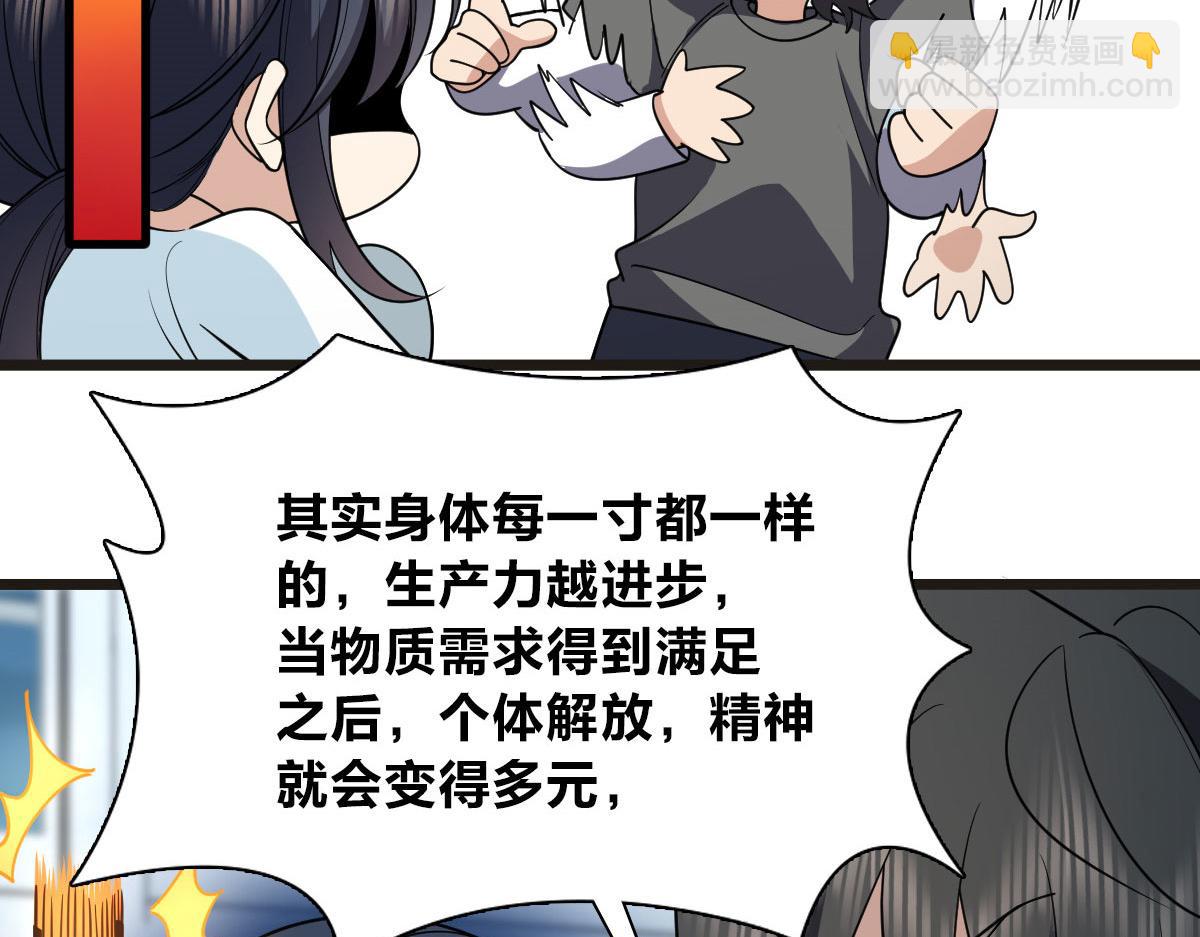 🍘我家老婆来自一千年前 114 第7页