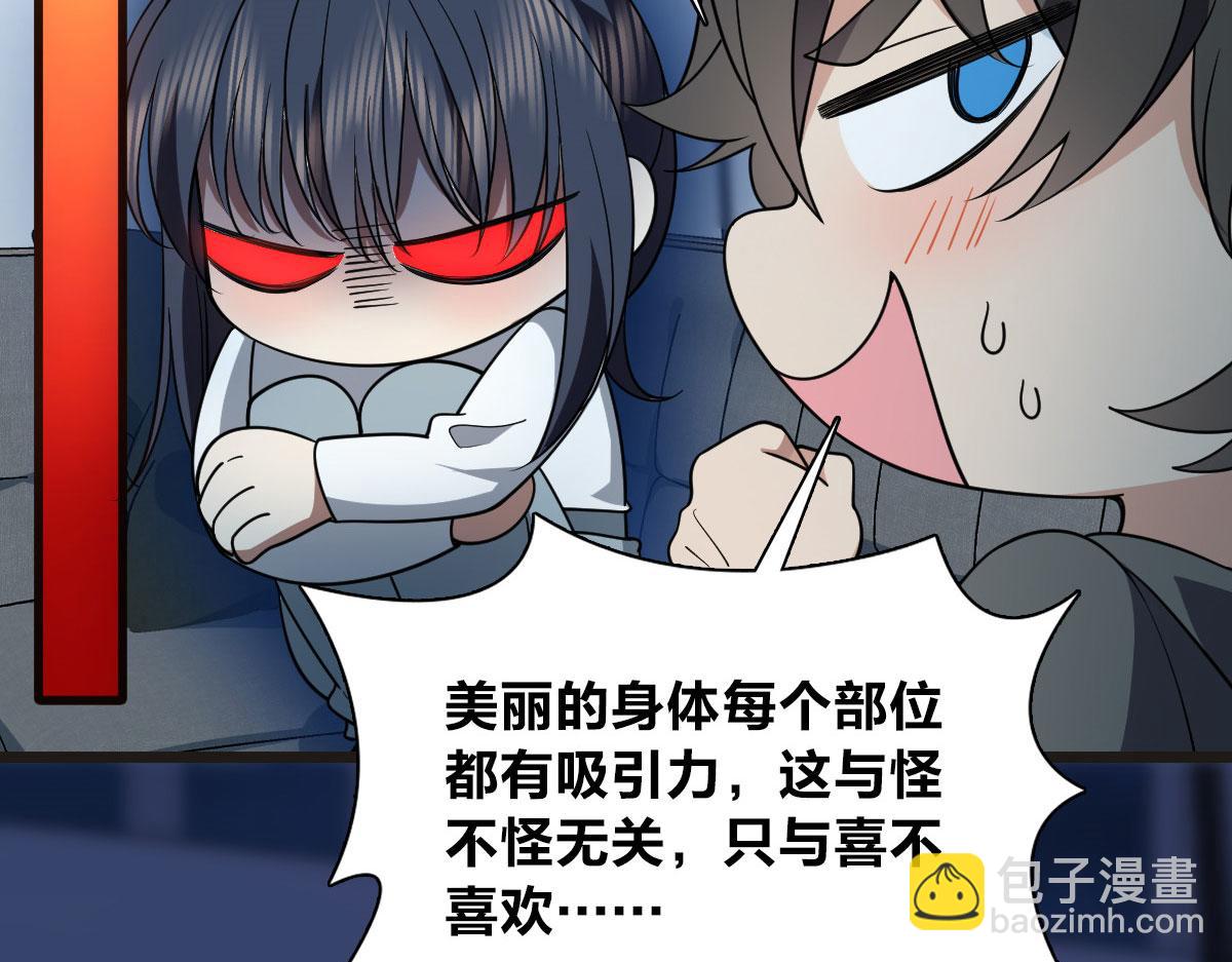🍘我家老婆来自一千年前 114 第9页