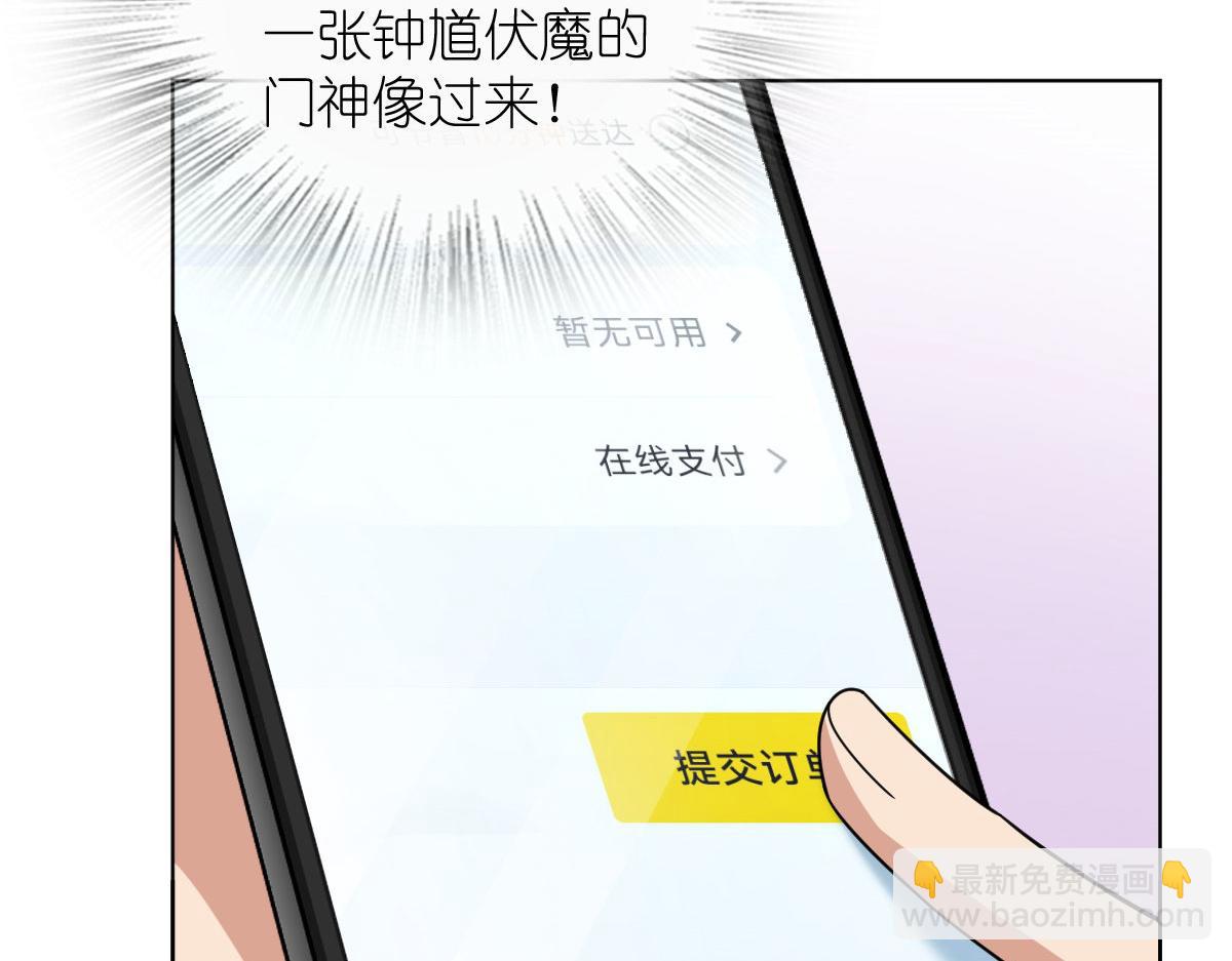 🍘我家老婆来自一千年前 116 第13页