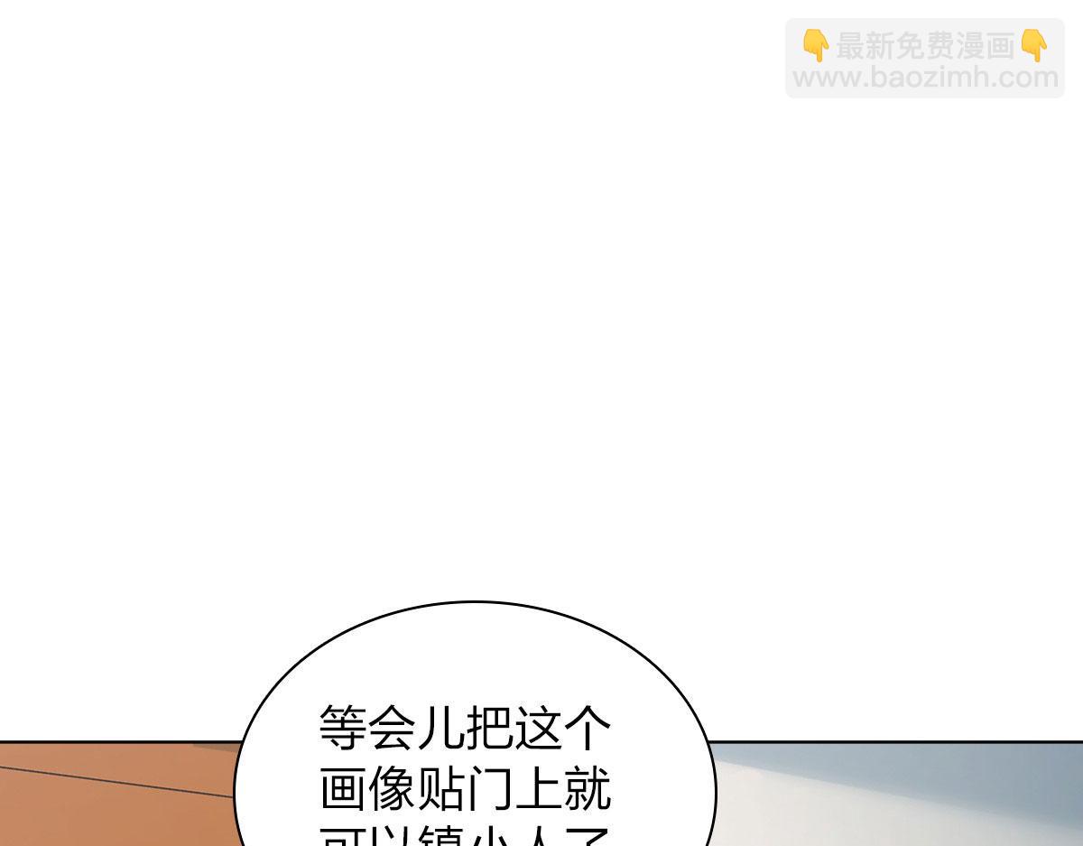🍘我家老婆来自一千年前 116 第21页