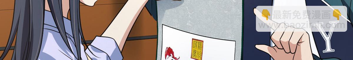🍘我家老婆来自一千年前 116 第23页