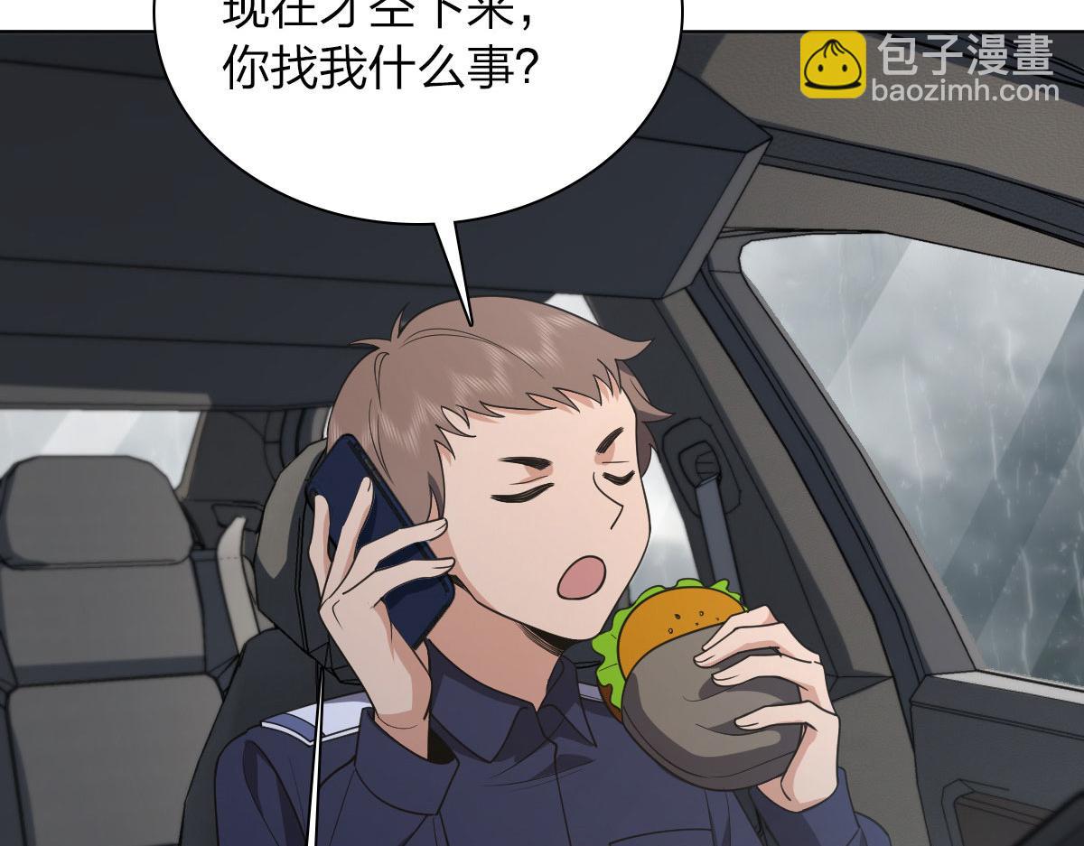 🍘我家老婆来自一千年前 116 第28页