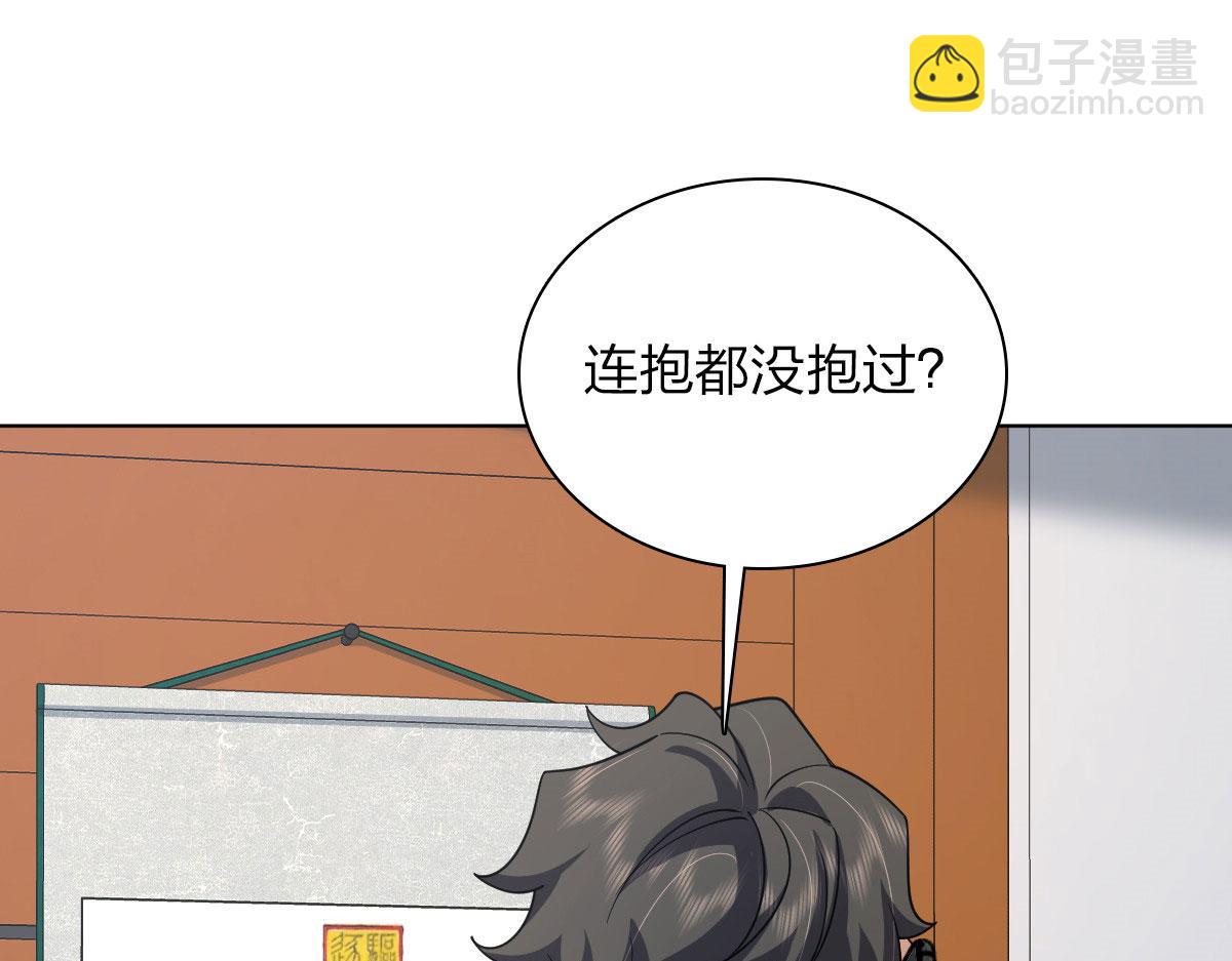 🍘我家老婆来自一千年前 116 第38页