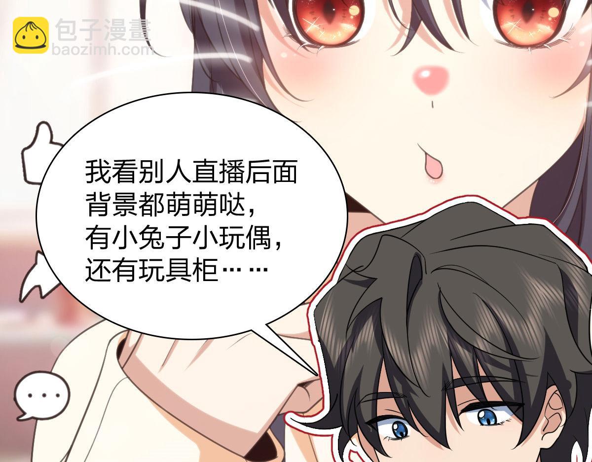 🍘我家老婆来自一千年前 116 第4页