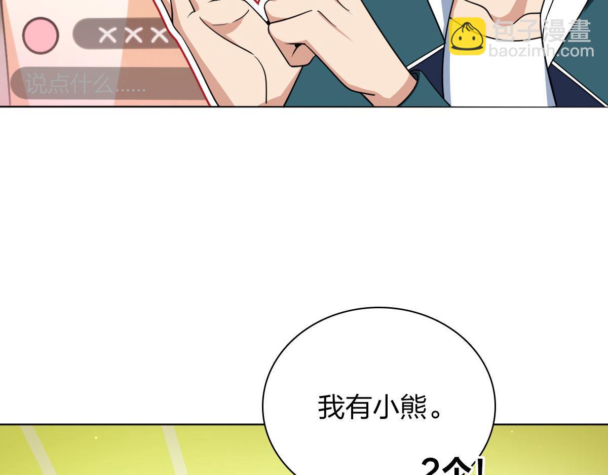 🍘我家老婆来自一千年前 116 第6页