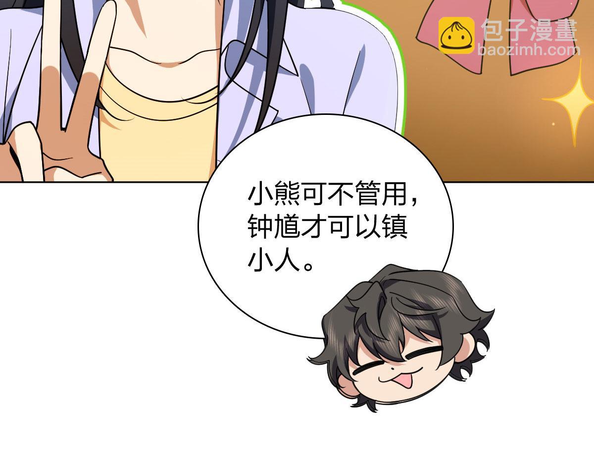 🍘我家老婆来自一千年前 116 第9页