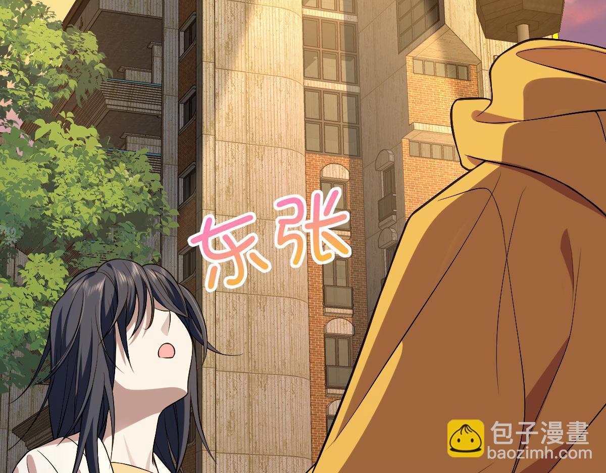 🍘我家老婆来自一千年前 11 第16页
