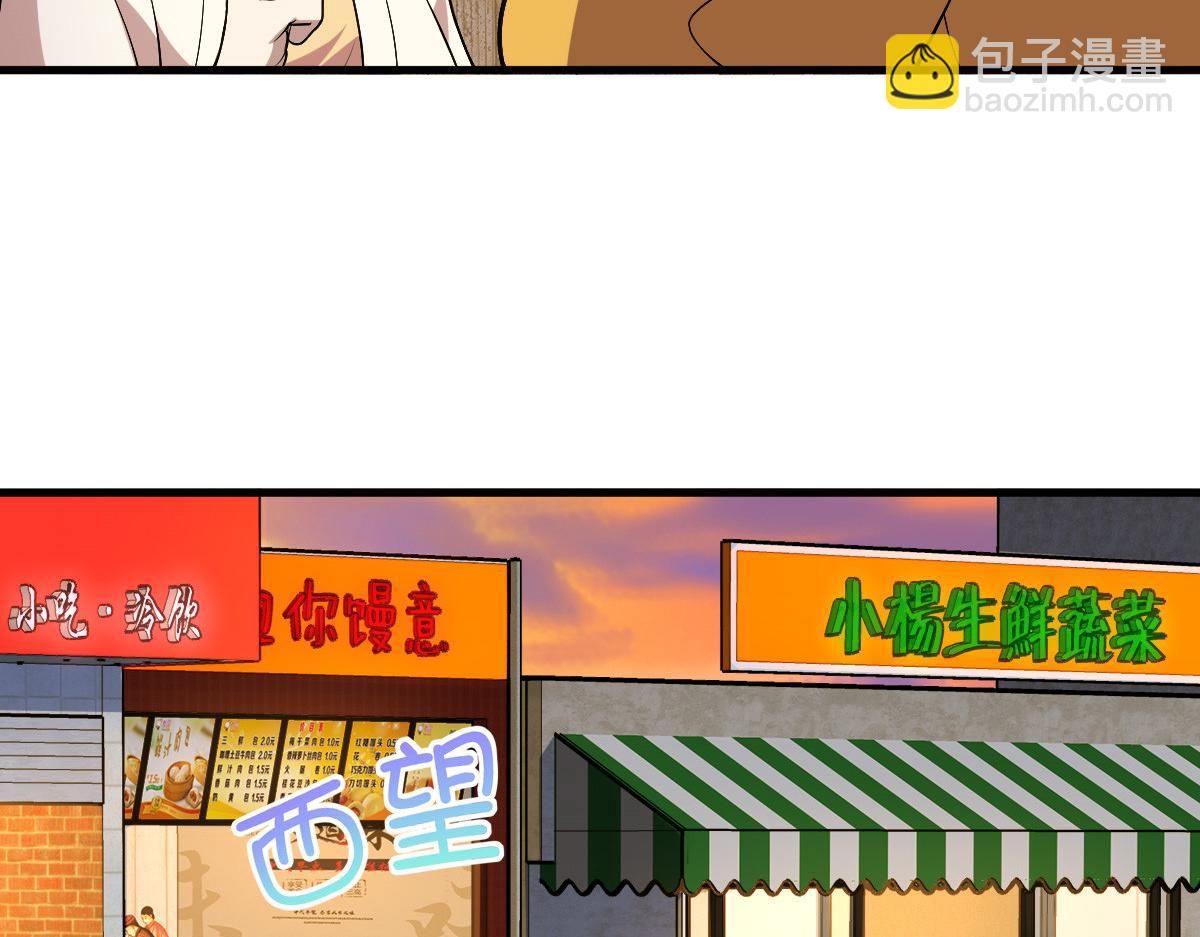 🍘我家老婆来自一千年前 11 第18页