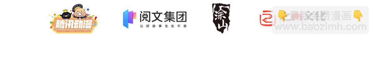 🍘我家老婆来自一千年前 11 第2页