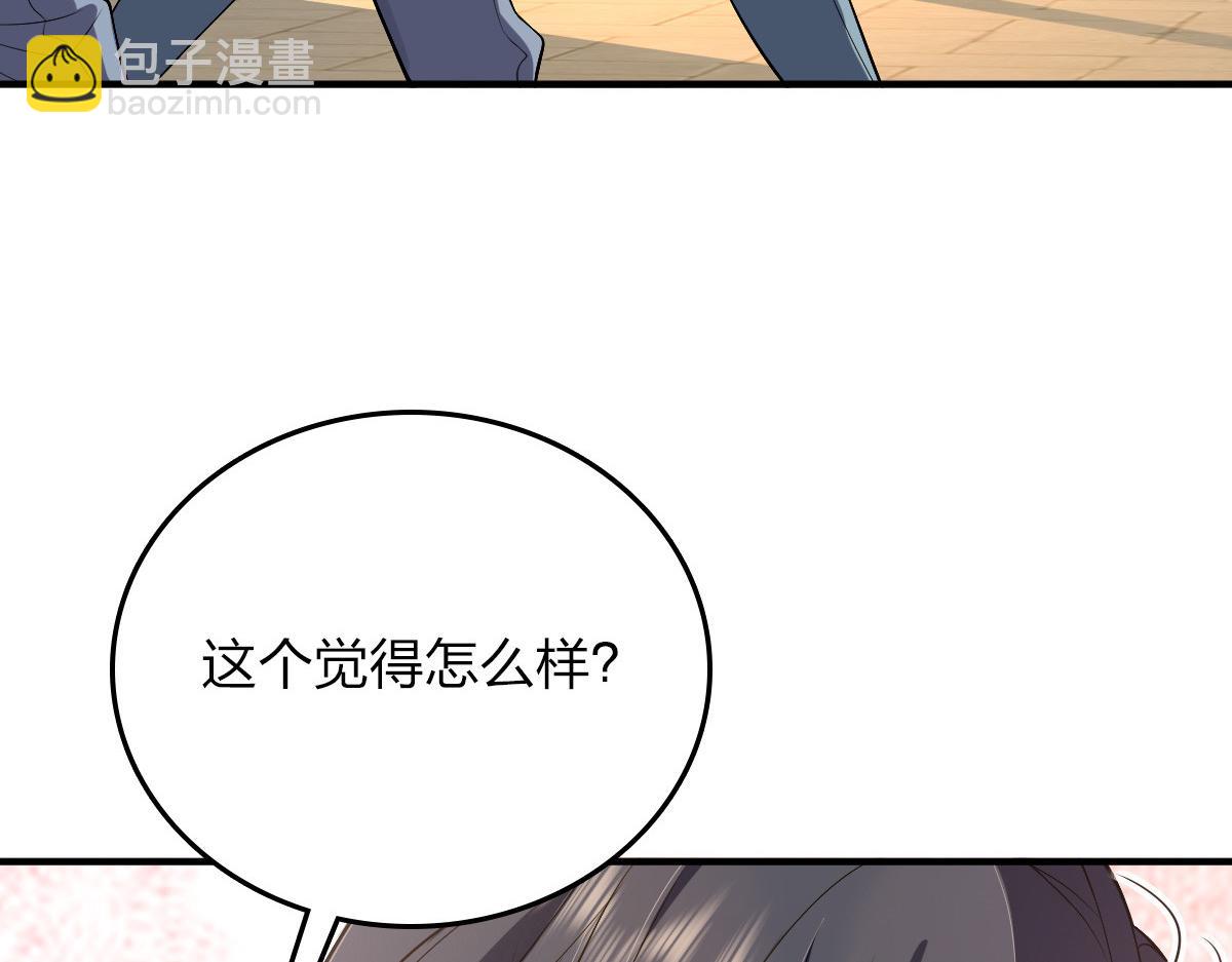 🍘我家老婆来自一千年前 11 第25页