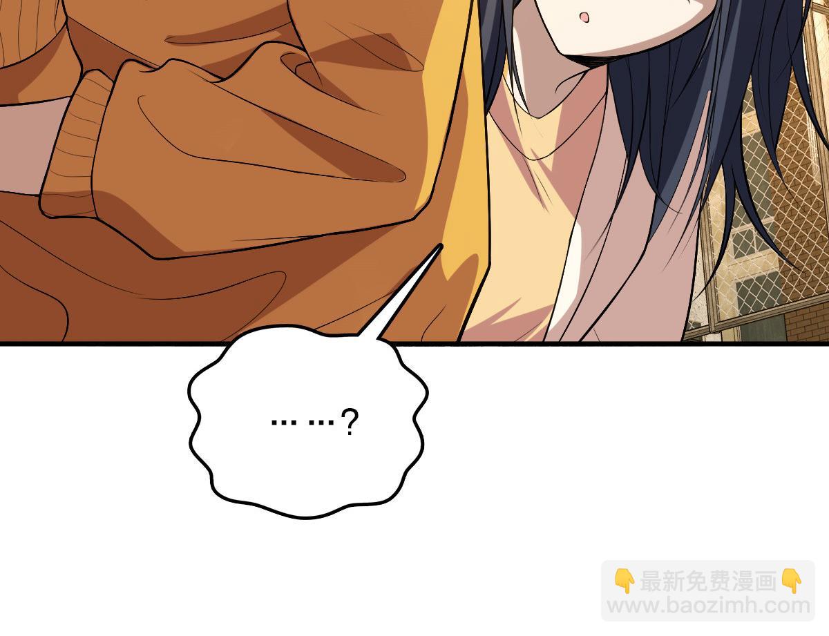 🍘我家老婆来自一千年前 11 第32页