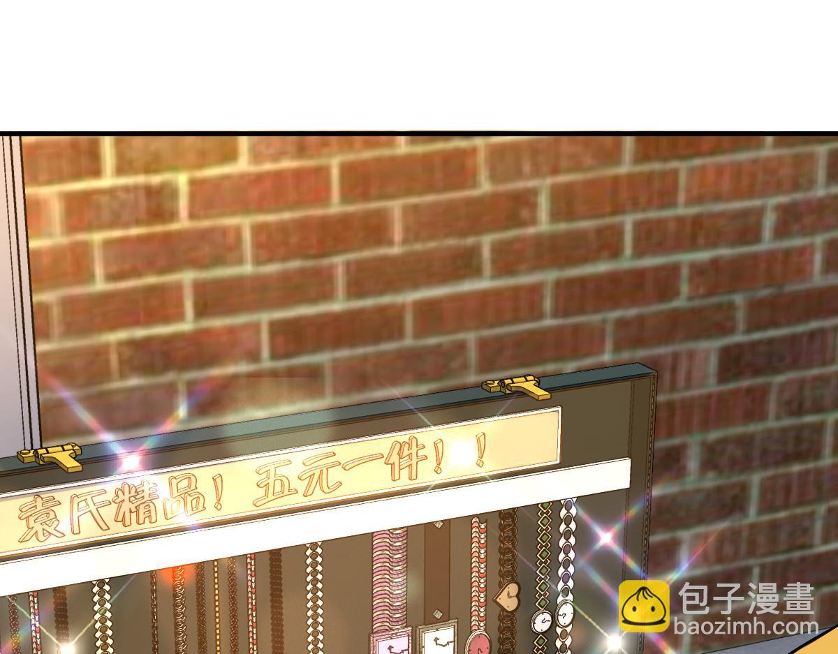 🍘我家老婆来自一千年前 11 第33页