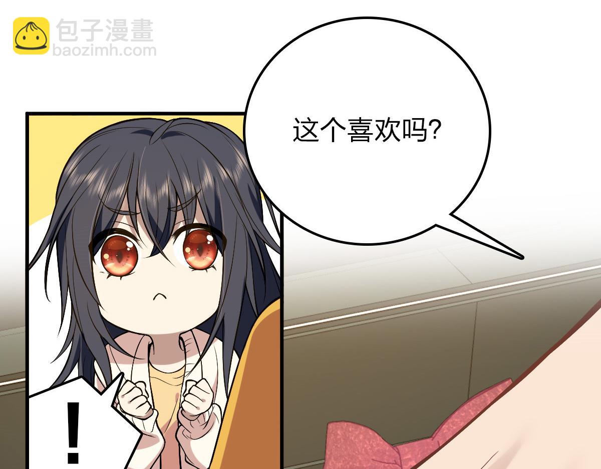 🍘我家老婆来自一千年前 11 第39页