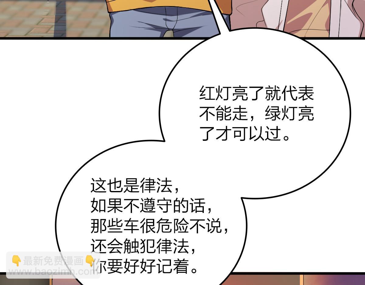 🍘我家老婆来自一千年前 11 第7页