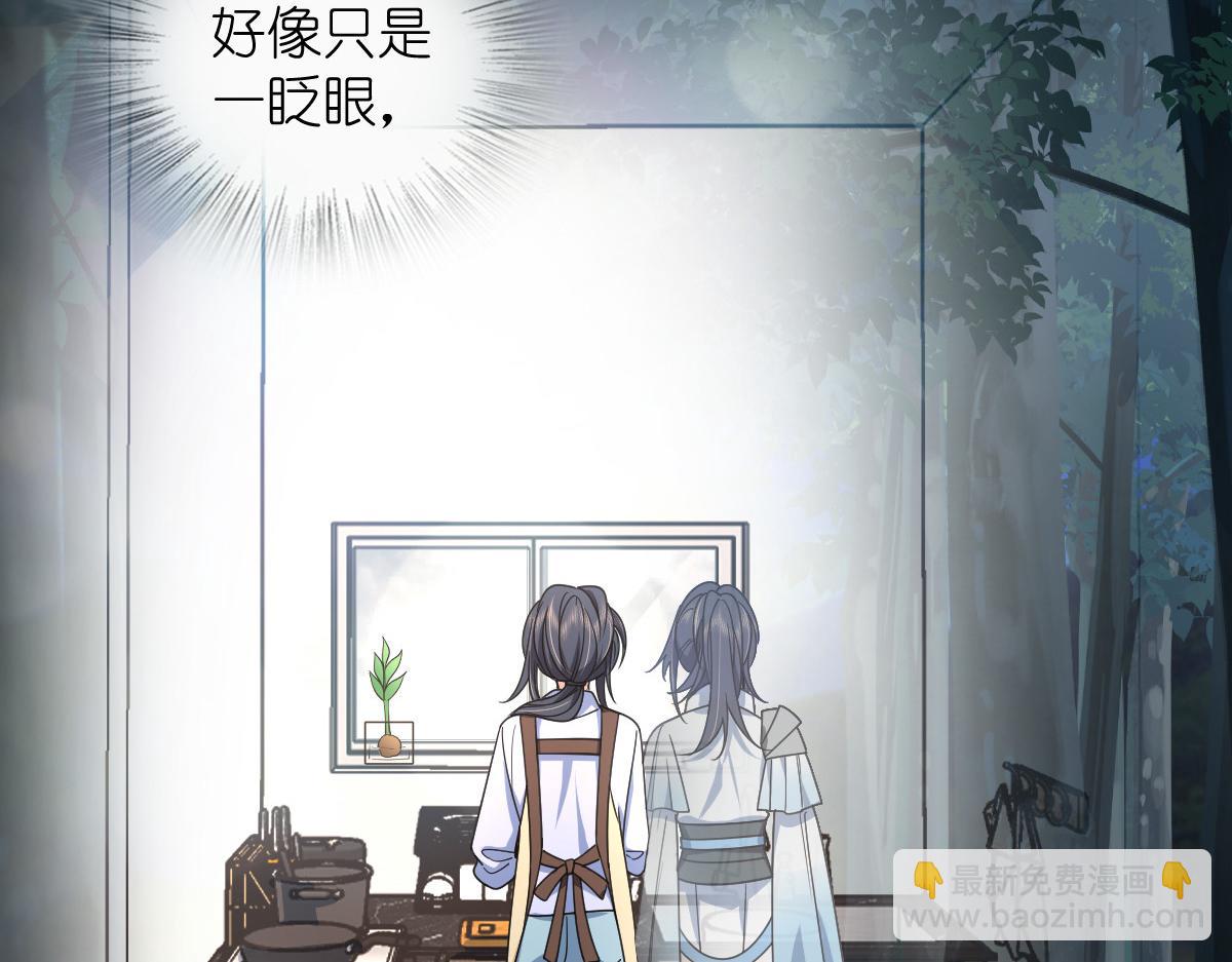 🍘我家老婆来自一千年前 118 第13页