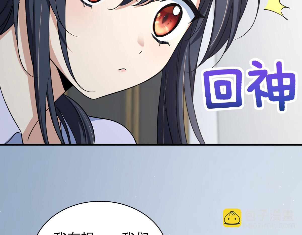 🍘我家老婆来自一千年前 118 第16页
