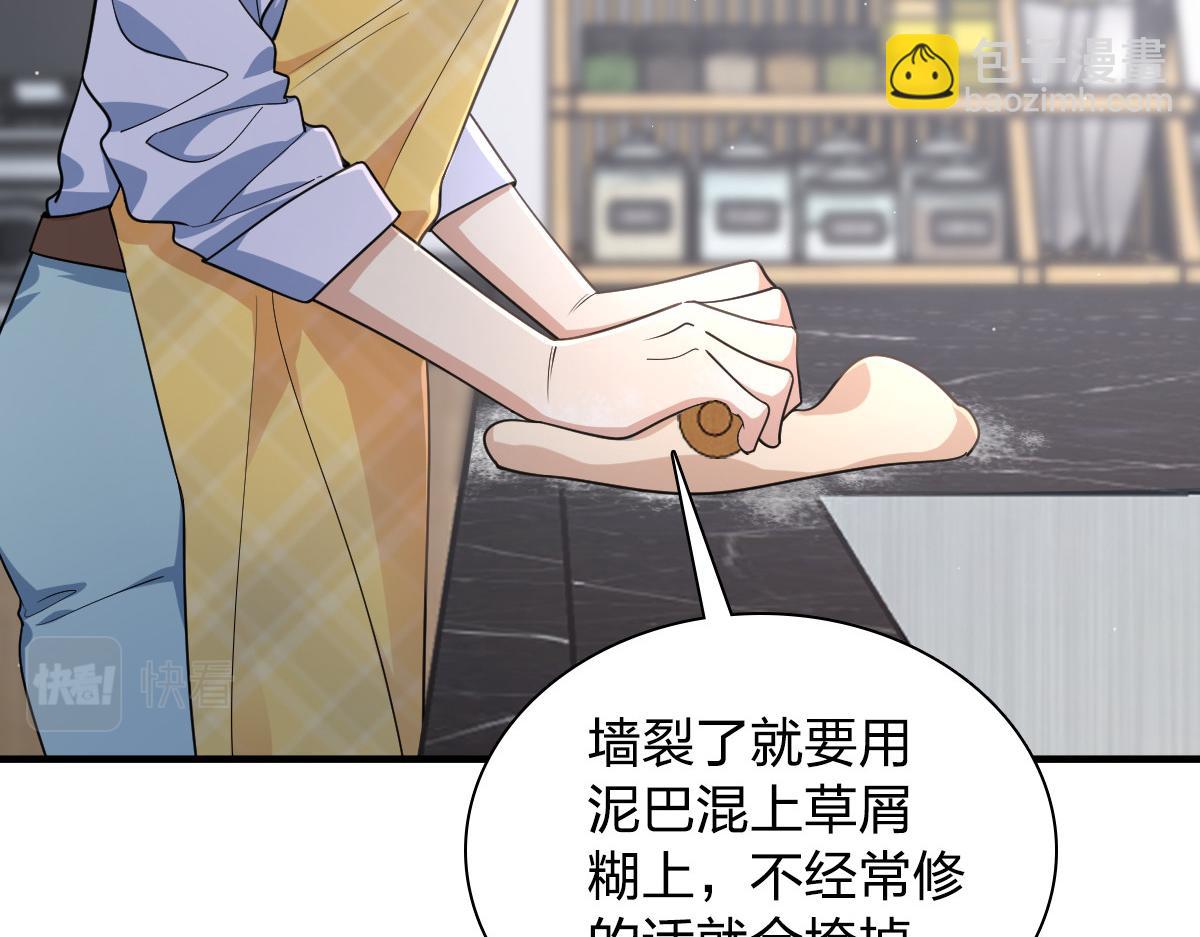 🍘我家老婆来自一千年前 118 第19页