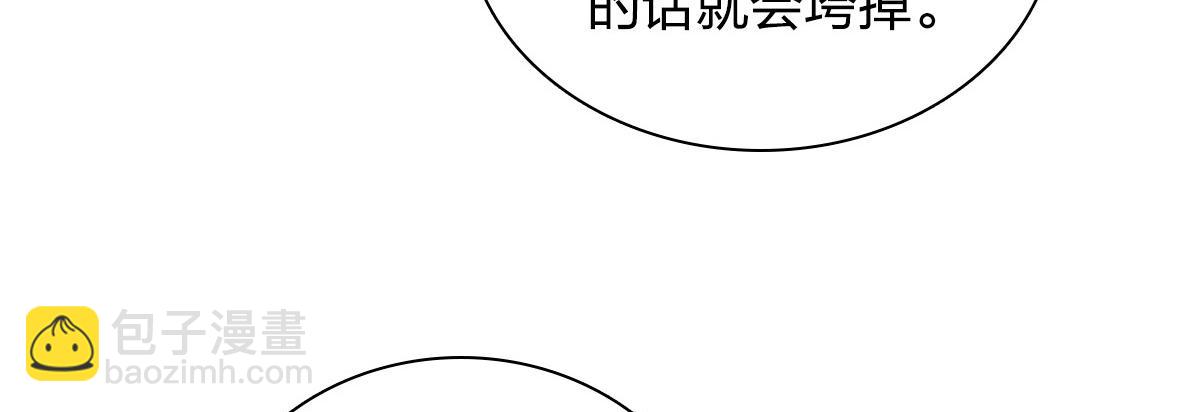 🍘我家老婆来自一千年前 118 第20页