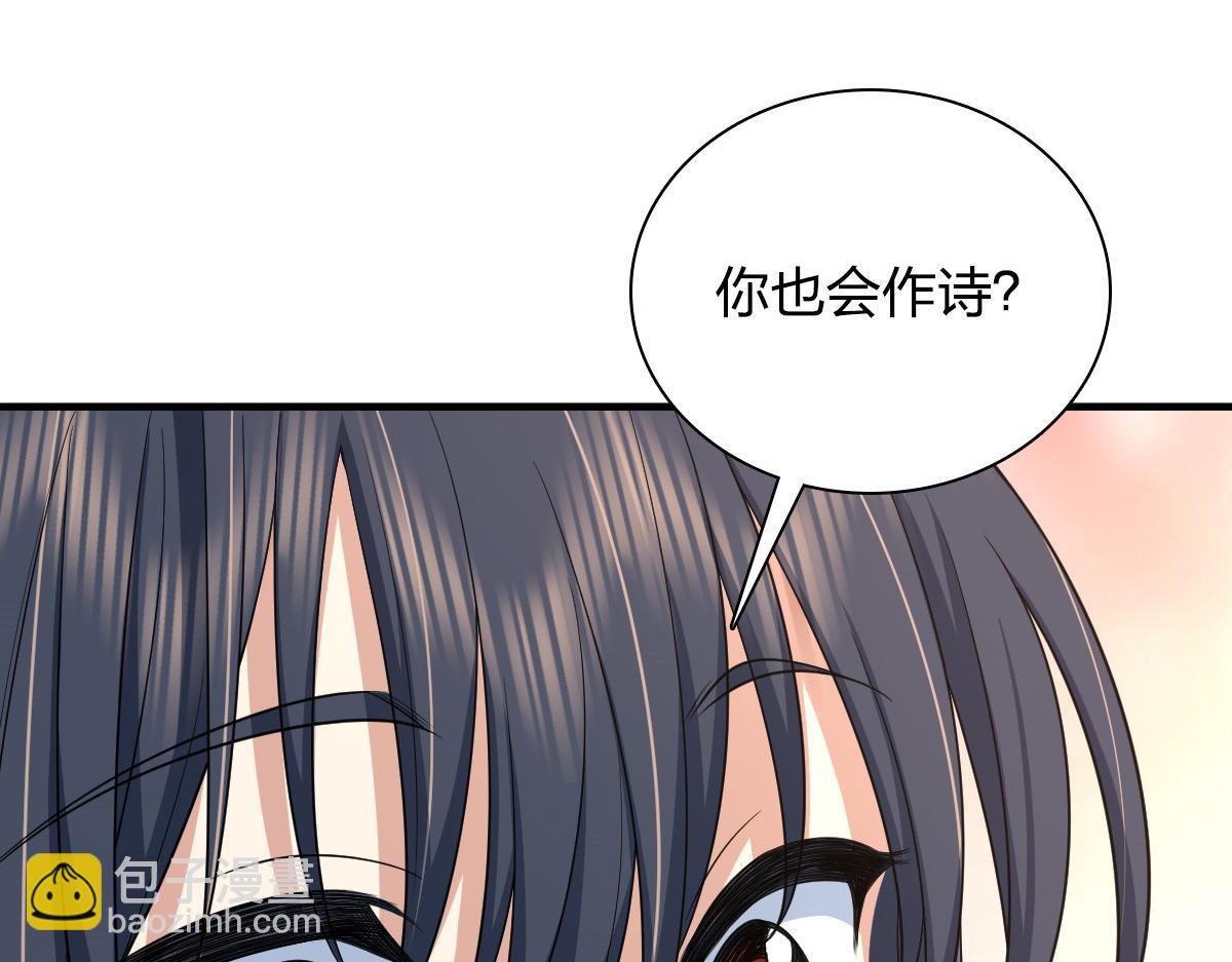 🍘我家老婆来自一千年前 118 第24页