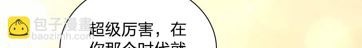 🍘我家老婆来自一千年前 118 第32页