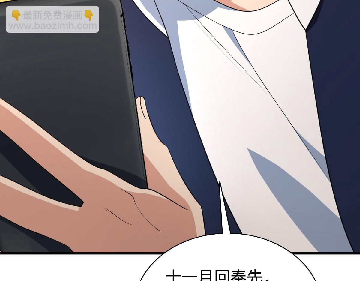 🍘我家老婆来自一千年前 118 第36页