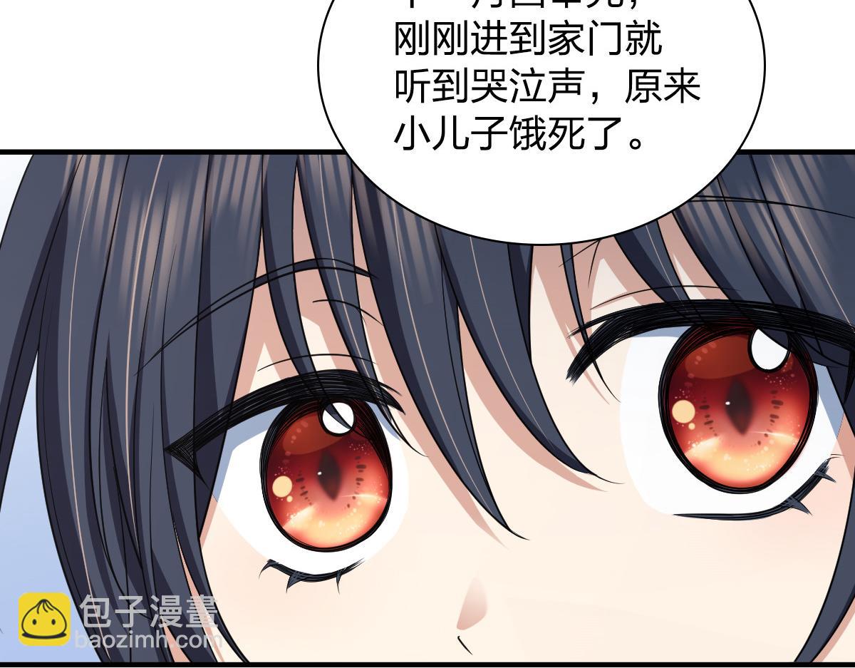 🍘我家老婆来自一千年前 118 第37页
