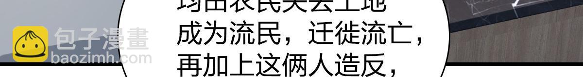 🍘我家老婆来自一千年前 118 第44页