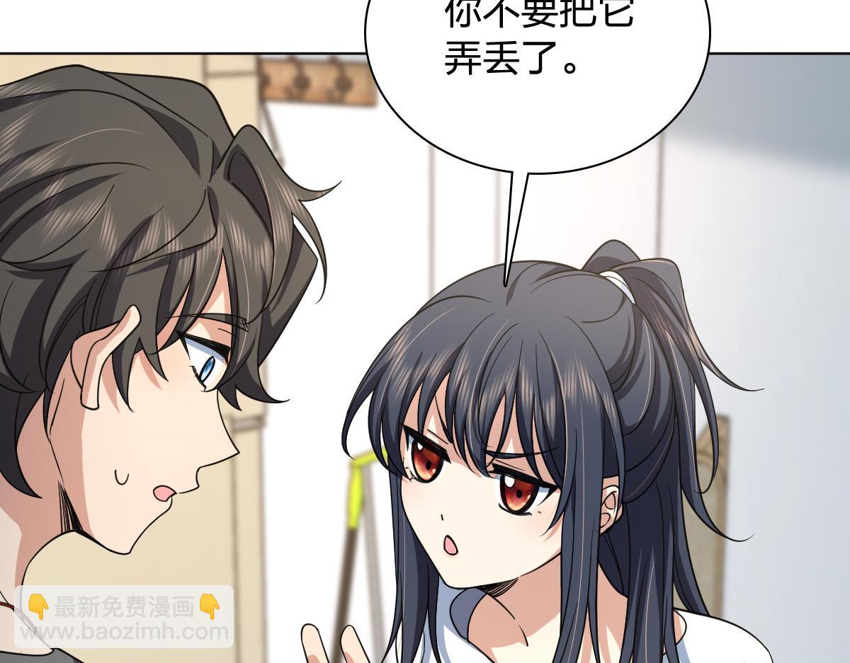 🍘我家老婆来自一千年前 120 第16页