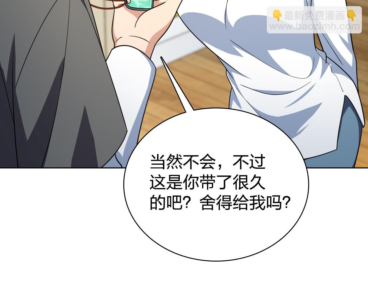 🍘我家老婆来自一千年前 120 第18页