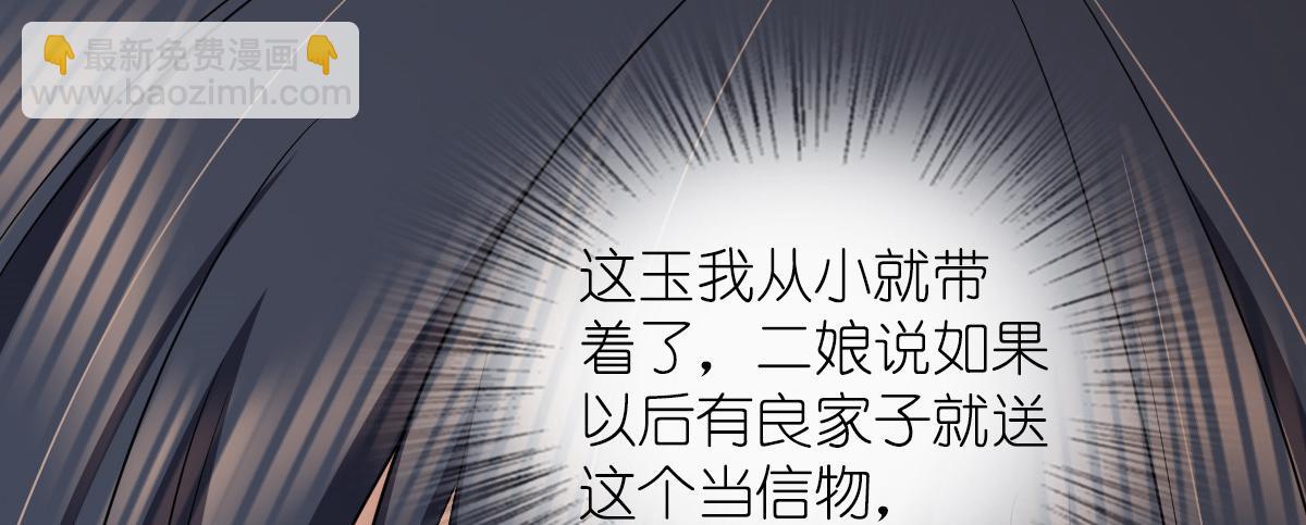 🍘我家老婆来自一千年前 120 第23页