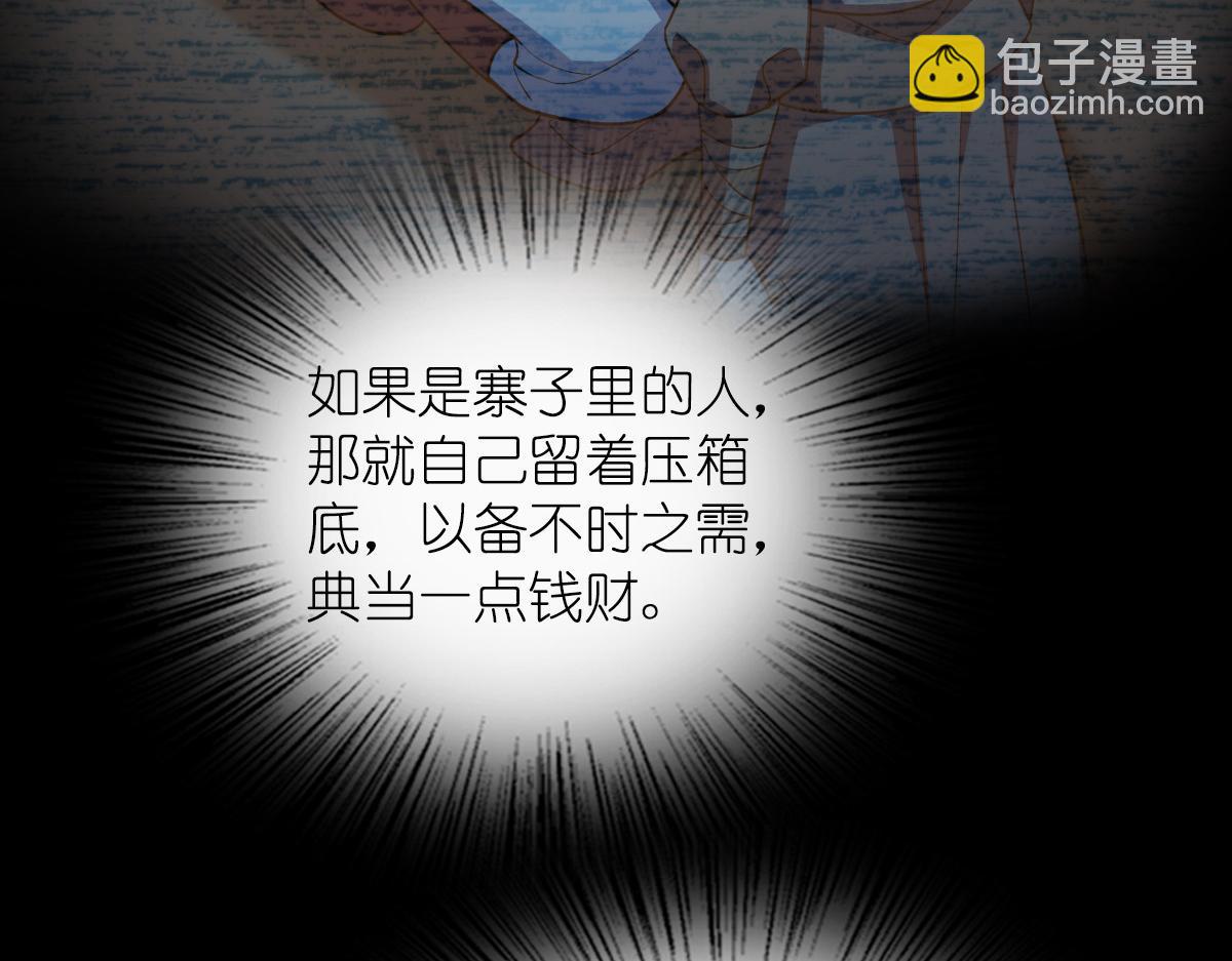 🍘我家老婆来自一千年前 120 第27页
