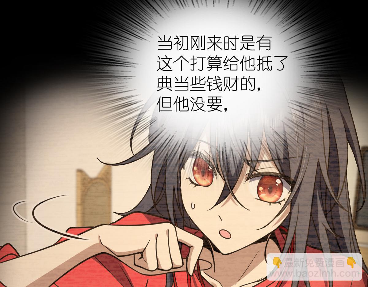 🍘我家老婆来自一千年前 120 第28页