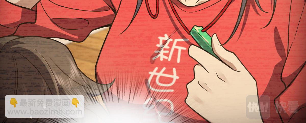 🍘我家老婆来自一千年前 120 第29页
