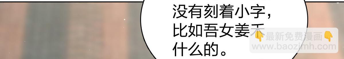 🍘我家老婆来自一千年前 120 第41页