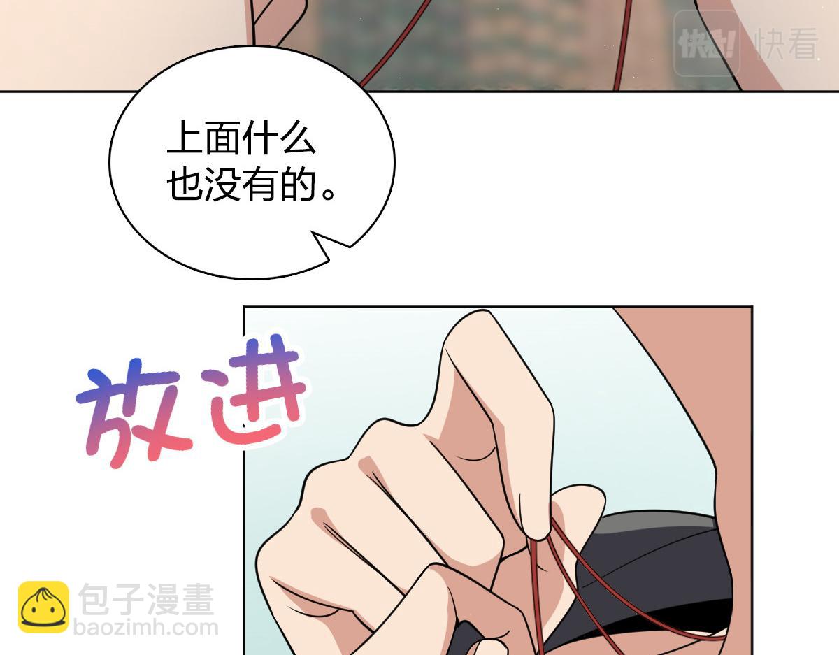 🍘我家老婆来自一千年前 120 第43页