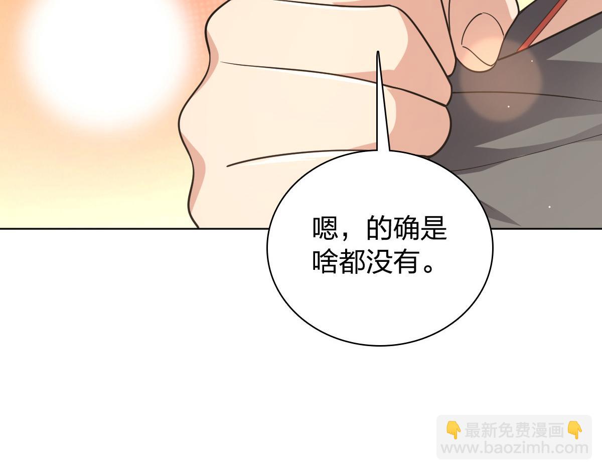 🍘我家老婆来自一千年前 120 第48页