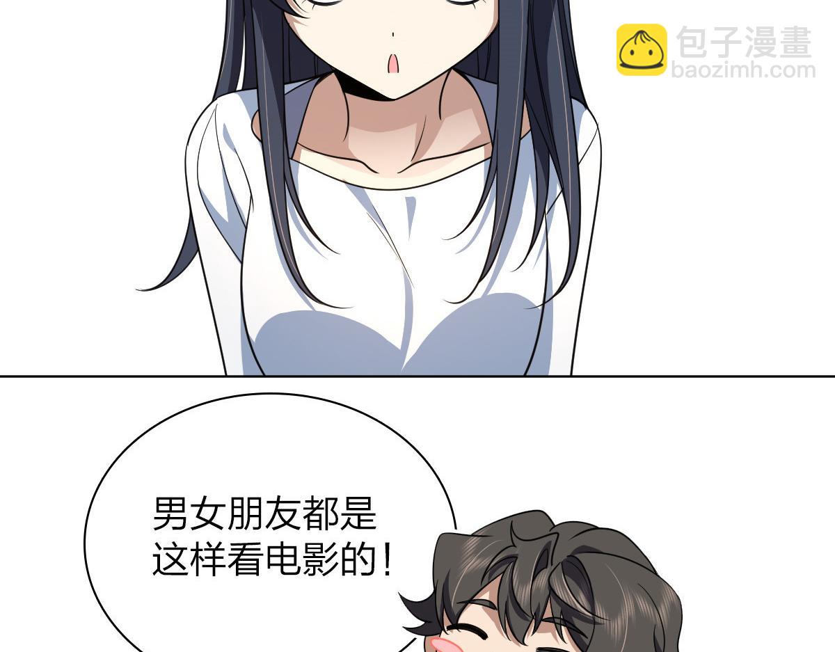 🍘我家老婆来自一千年前 122 第10页