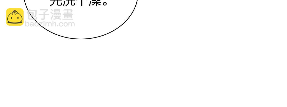 🍘我家老婆来自一千年前 122 第17页