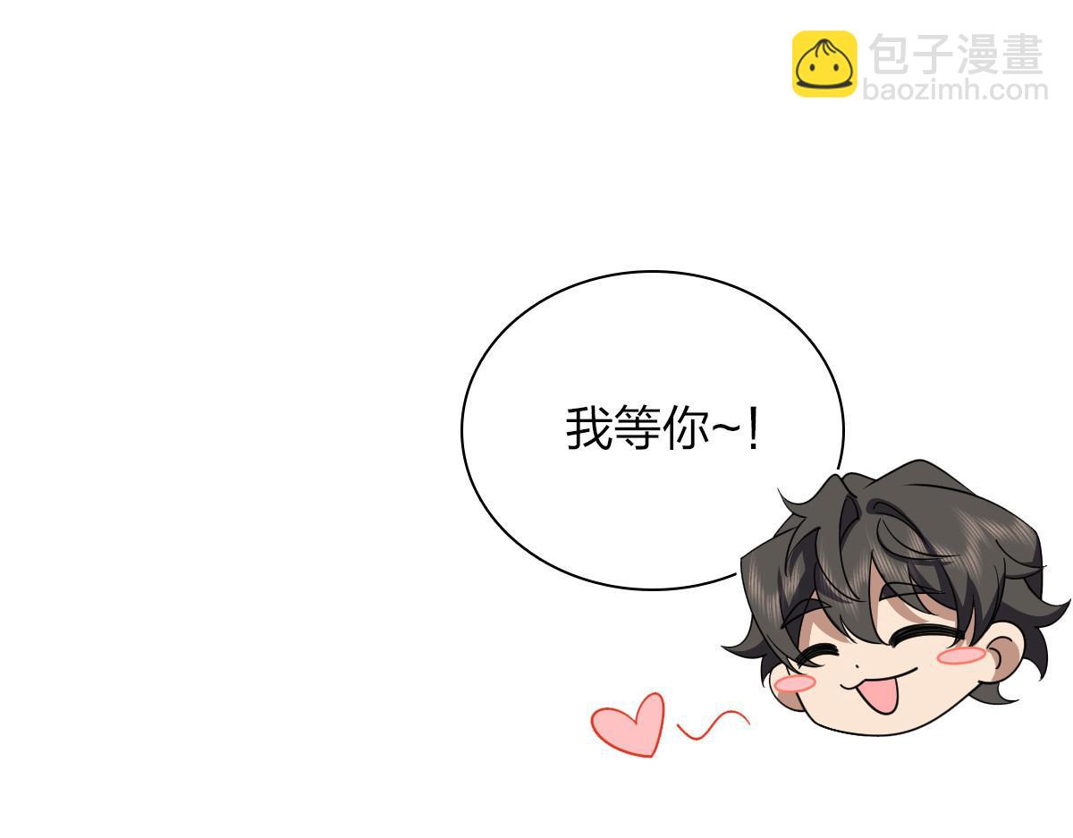 🍘我家老婆来自一千年前 122 第18页