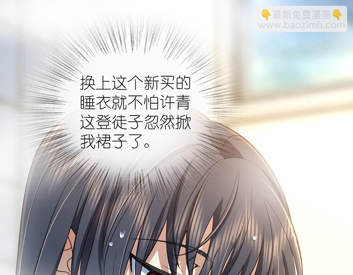 🍘我家老婆来自一千年前 122 第27页